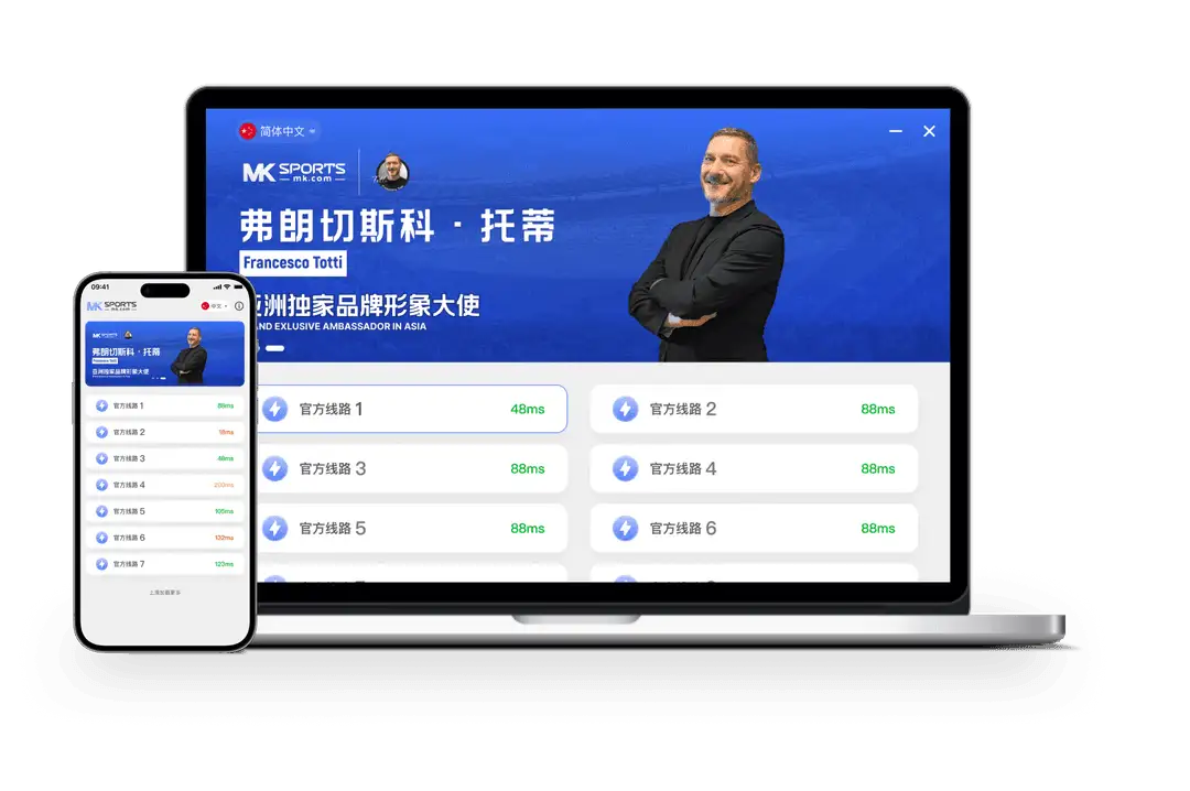 MK体育品牌内容索引